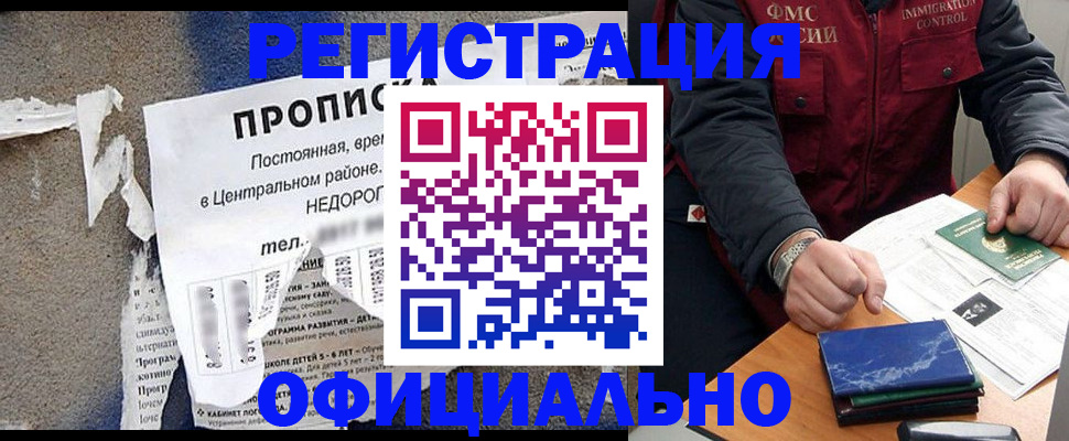 временная регистрация адрес в Сухиничи