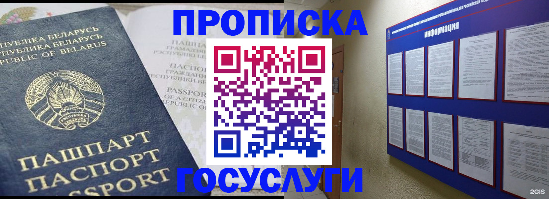 временная регистрация недорого в Сухиничи