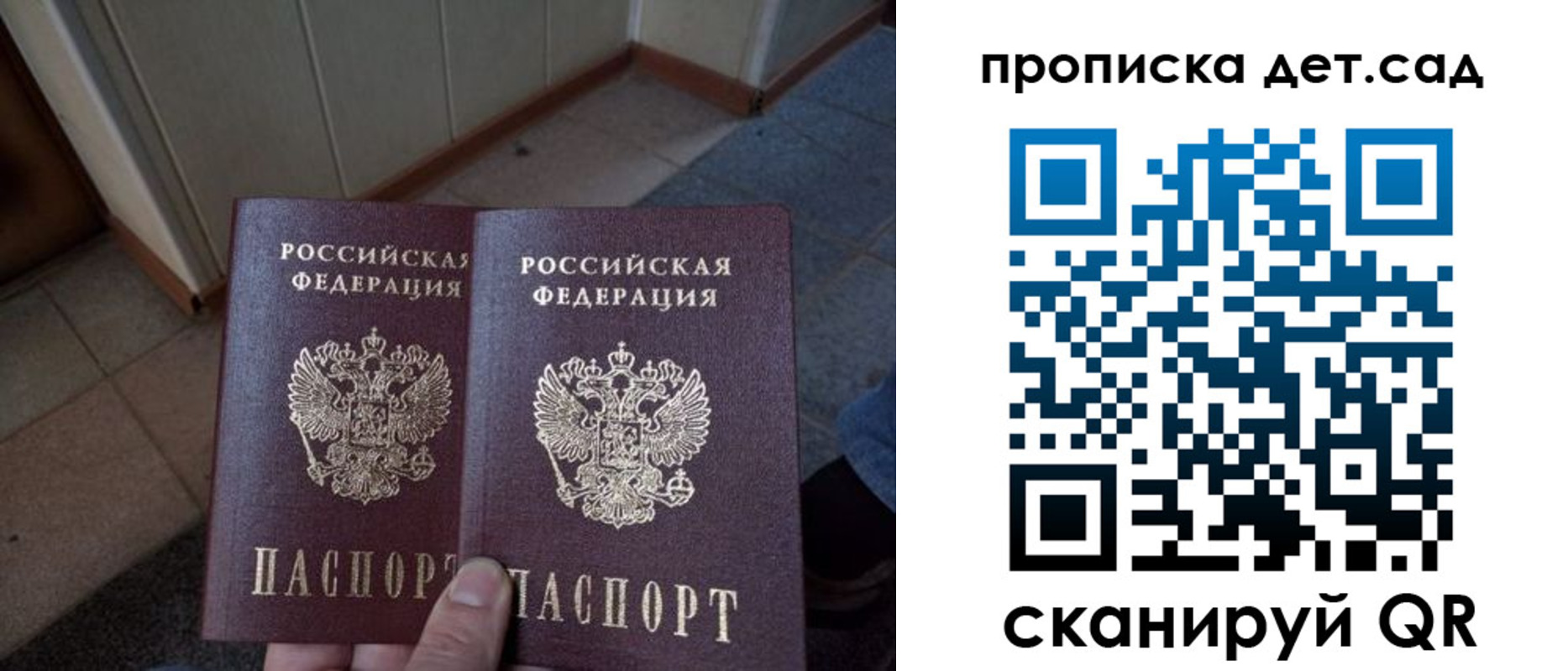 временная регистрация купить в Сухиничи