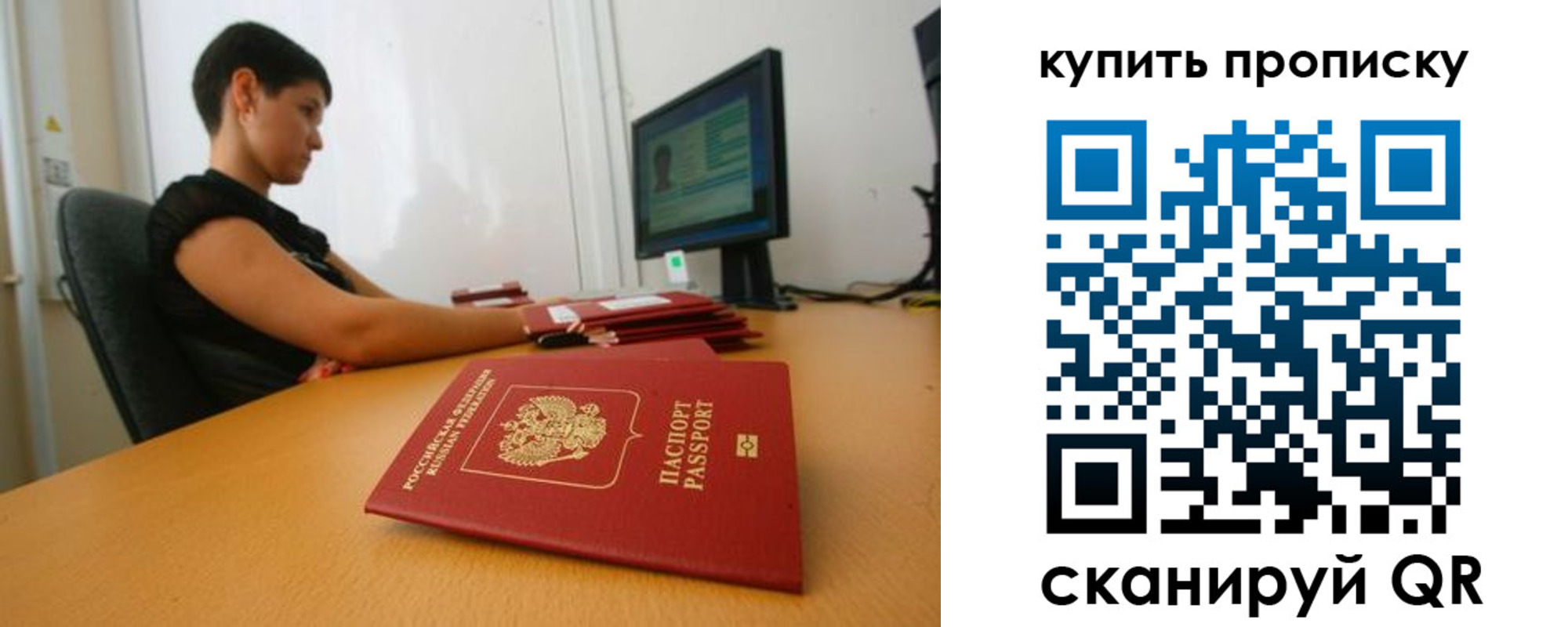 временная регистрация законно в Сухиничи