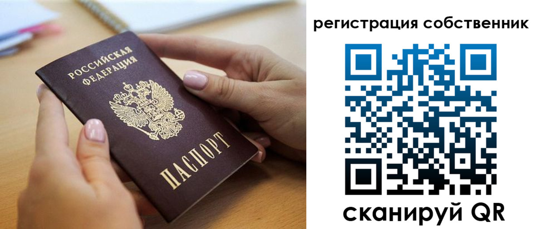 миграционный учет в Сухиничи