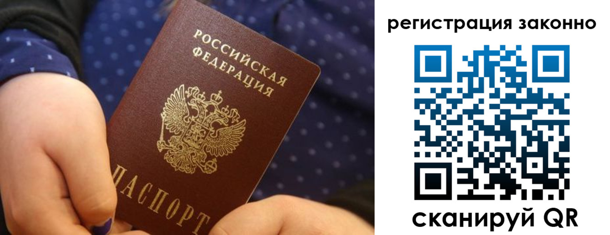 прописка для работы в Сухиничи