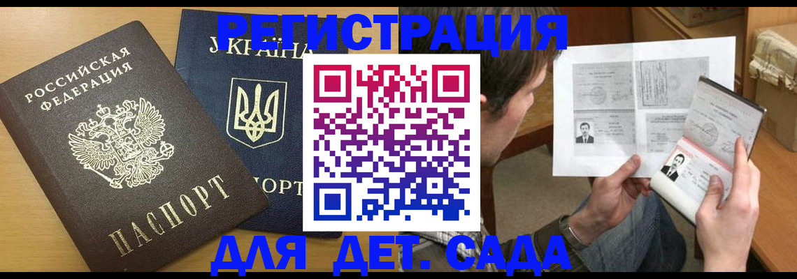 прописка для кредита в Сухиничи