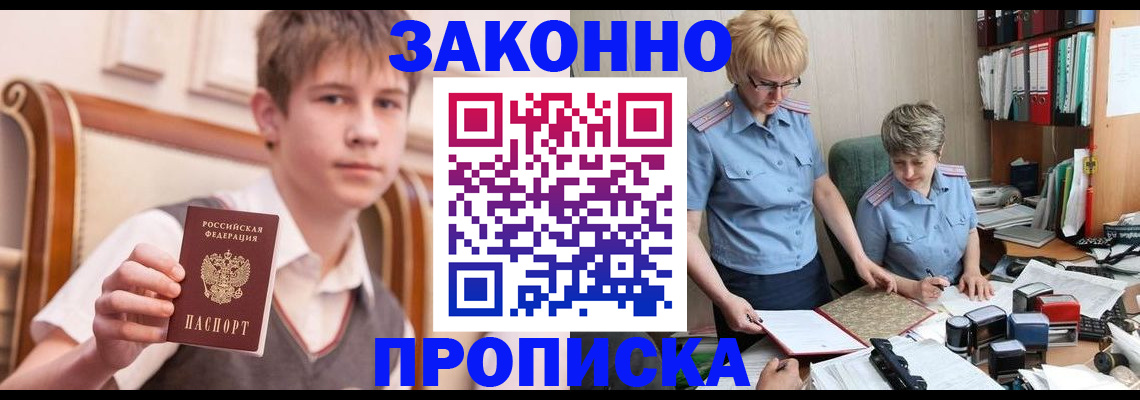 купить прописку в Сухиничи